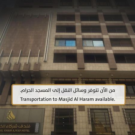 Shurakaa Al Khair Hotel La Meca Exterior foto