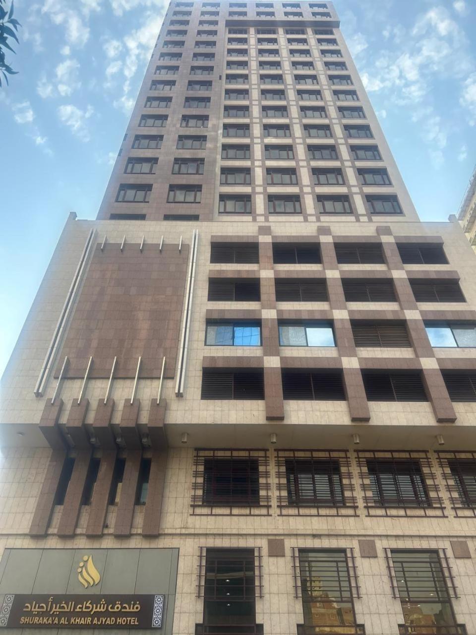 Shurakaa Al Khair Hotel La Meca Exterior foto