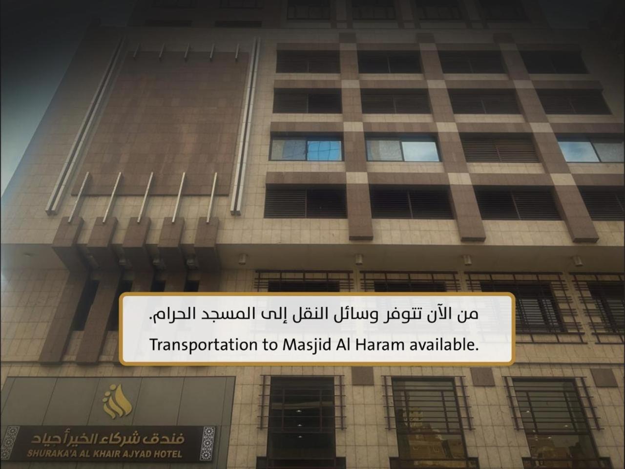 Shurakaa Al Khair Hotel La Meca Exterior foto